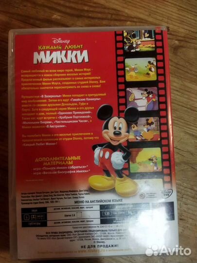 Фильм диск Mickey Disney