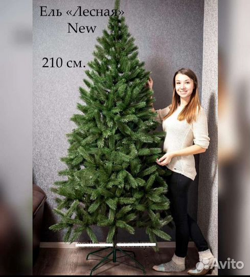 Искусственная елка литая