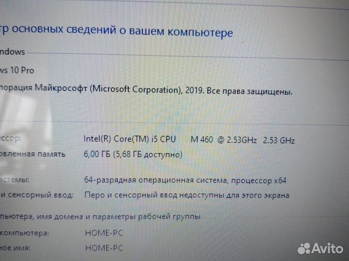Ноутбук packard bell i5/ssd240/6g