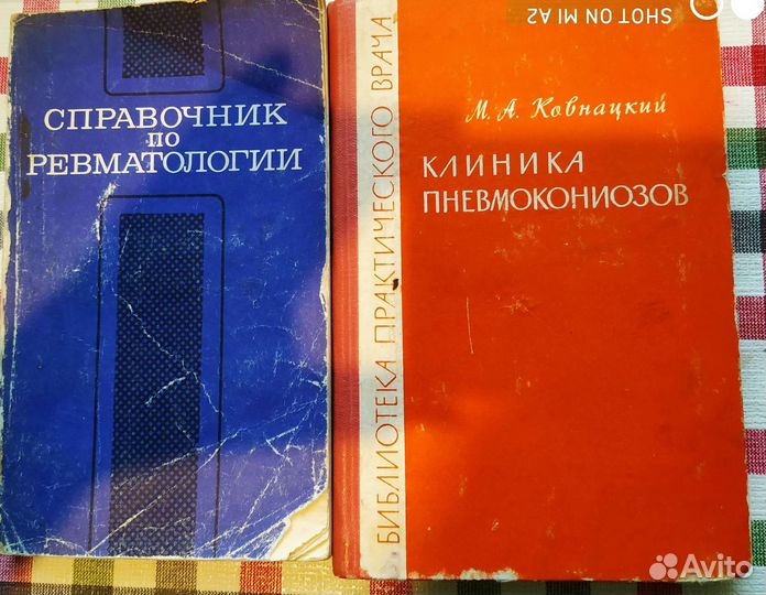 Медицинская литература