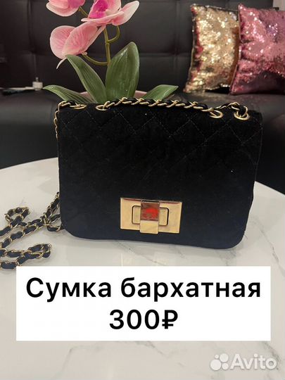 Клатч женский