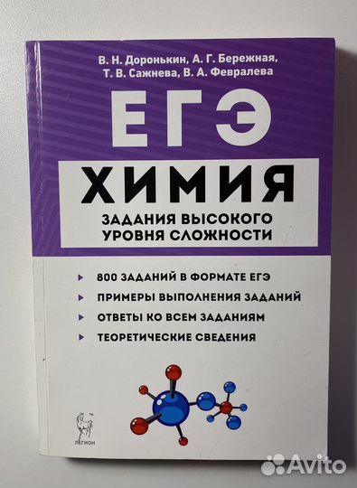 Егэ