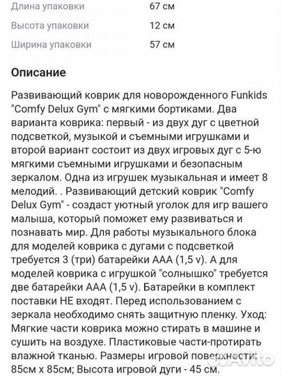 Развивающий коврик новый