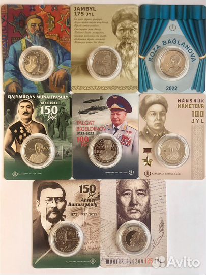 Монеты Казахстана