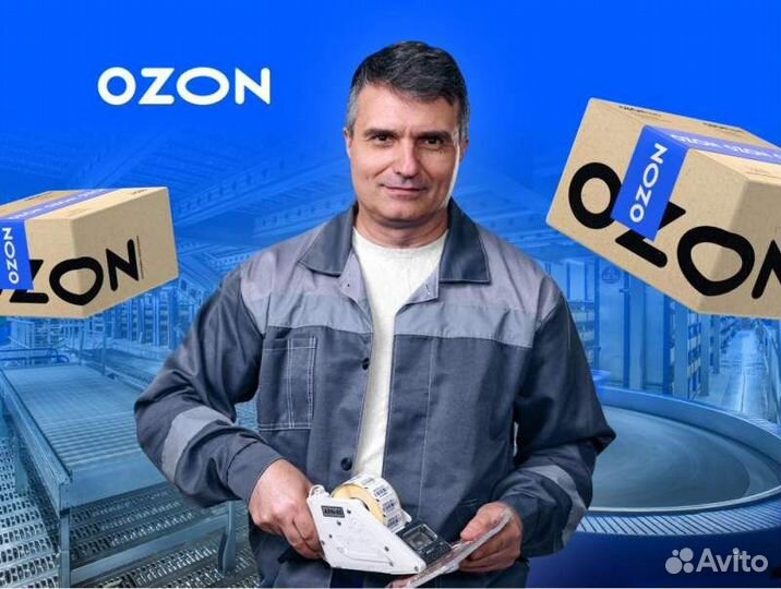 Сотрудник склада Ozon на сутки/ трое (г. Пушкино)