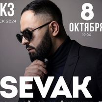 Билеты на концерт Sevak - 8.10 - Томск