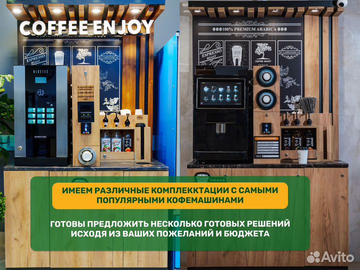 Кофейня по соцконтракту + бизнес план