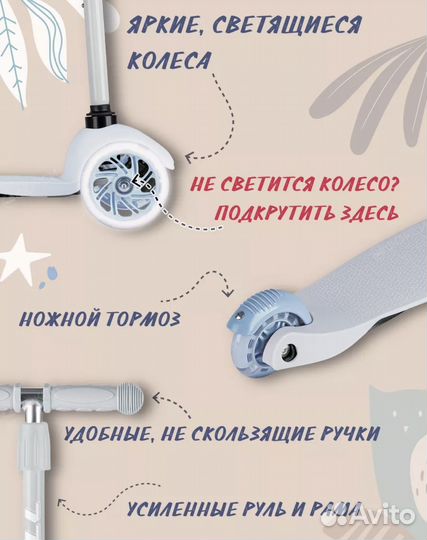 Самокат детский трехколесный ridewell