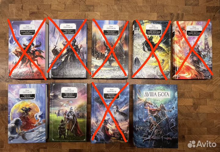 Книги Ника Перумова