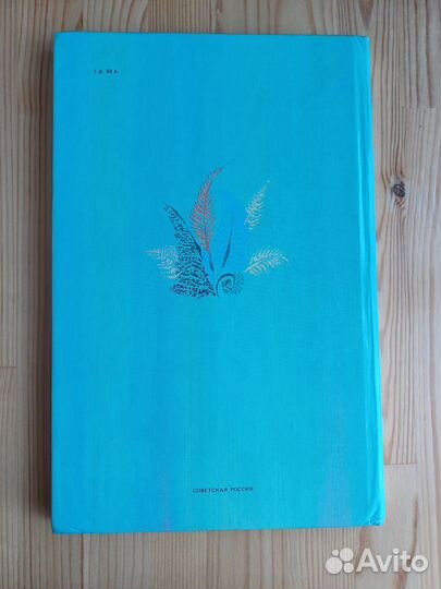 Пусть поют птицы Барто Павел Николаевич