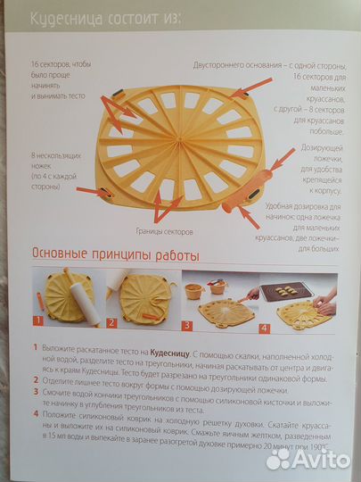 Кудесница tupperware