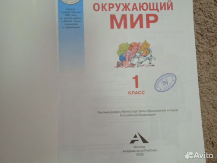 Учебники для 1 класса