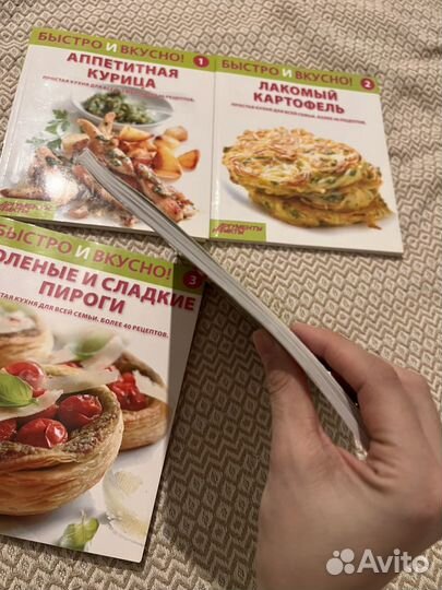 Книга рецептов из 4х частей