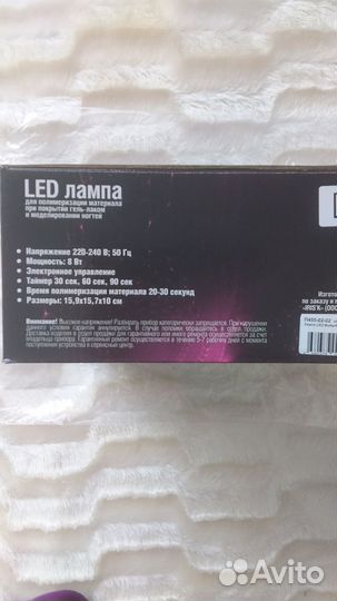 LED Лампа для ногтей