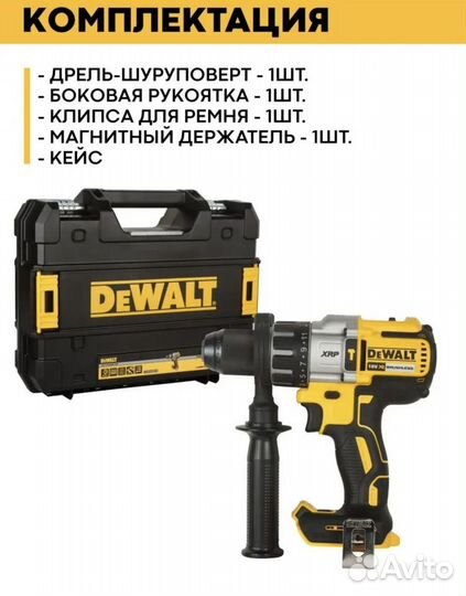 Новая ударная дрель-шуруповерт dewalt DCD996NT