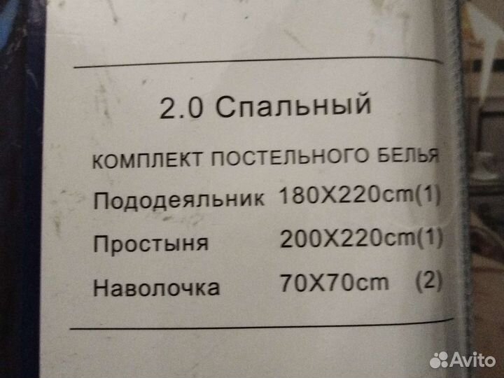 Белье постельное 2 х спальное