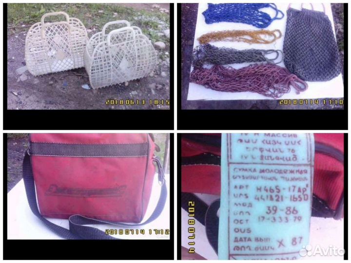 Авоськи и сумки СССР