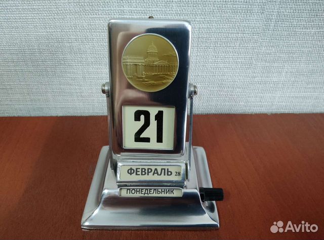 Календарь перекидной 