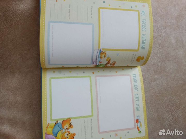 Альбом для фотографий детский