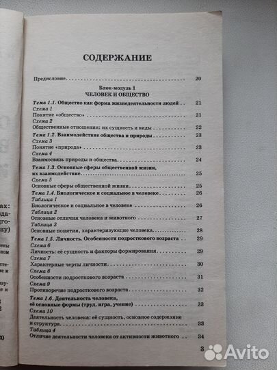 Огэ обществознание