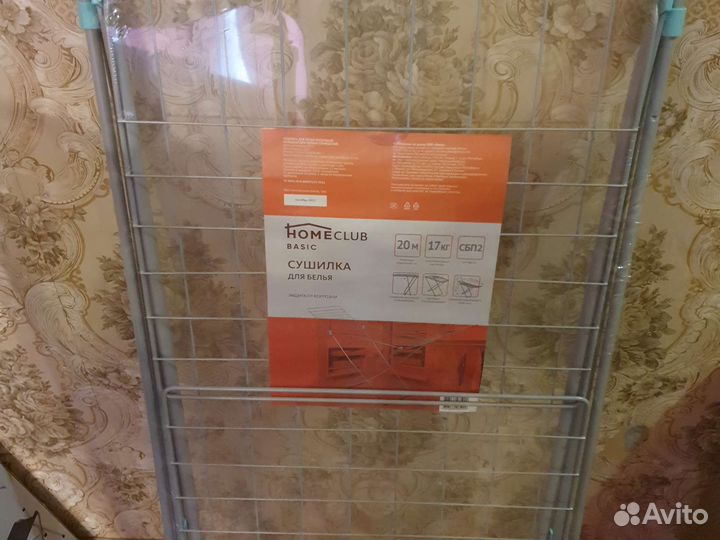 Сушилка для белья (новая)