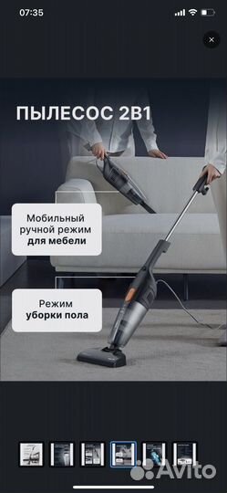 Вертикальный пылесос
