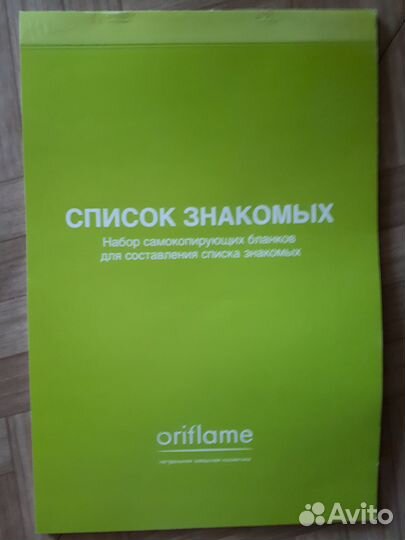 Материалы для распространителя Oriflame Блокнот