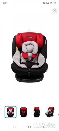 Автокресло Babyton Multi-Stage 0+/1/2/3 Isofix Red