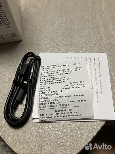 Беспроводное зарядное устройство Xiaomi