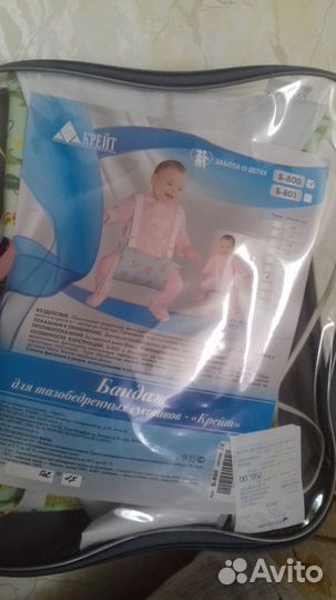 Продам шину Фрейка при дисплазии тазобед.суставов