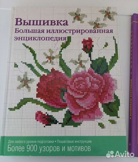 Книги по вышивке много классных схем