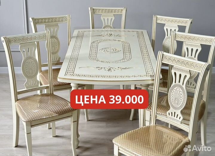 Стол и стулья с доставкой 154