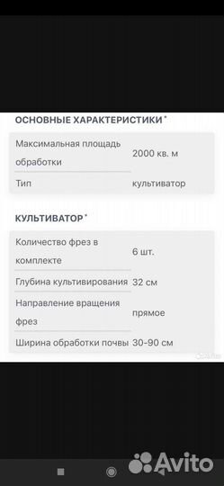 Мотоблоки и культиваторы бу