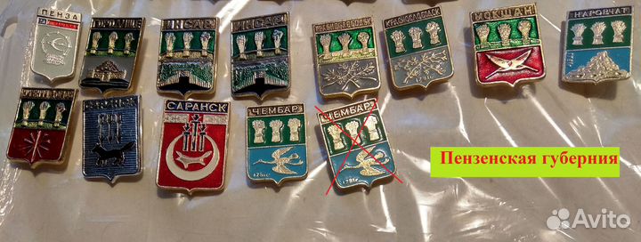 Наборы значков гербы городов и другие