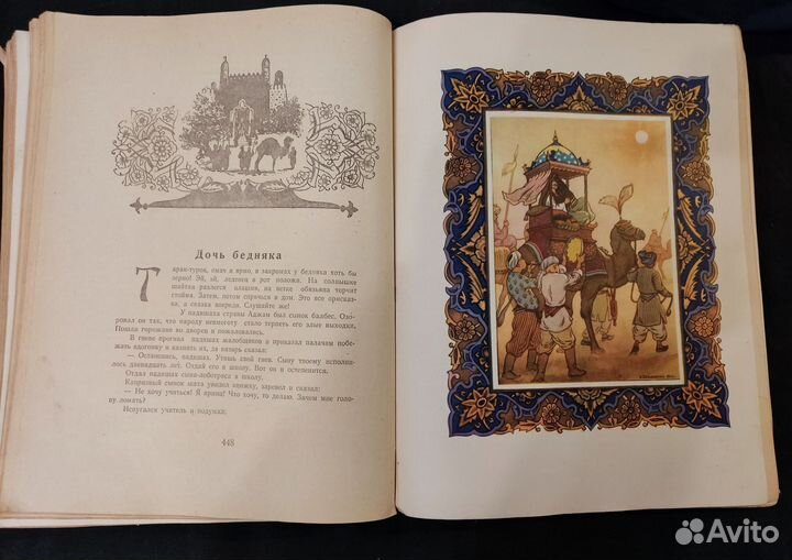 Узбекские сказки