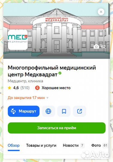 Продвижение на Яндекс картах / Реклама на картах