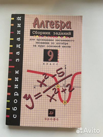 Учебники 7-9 класс