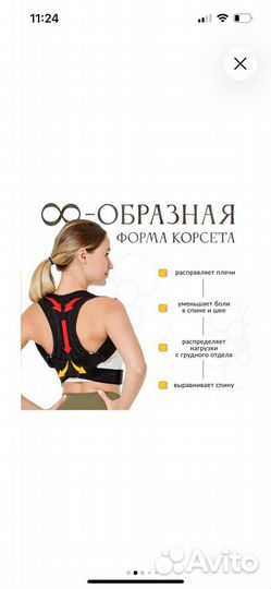 Корсет ортопедический