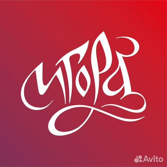 Повар (с возможностью проживания)