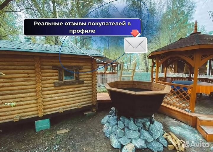 Банный чан 203 см диаметр отправим уже завтра