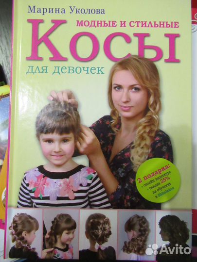 Новая книга 