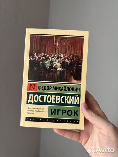 Эксклюзивная классика