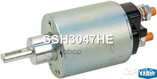 Втягивающее реле SSH3047HE Krauf