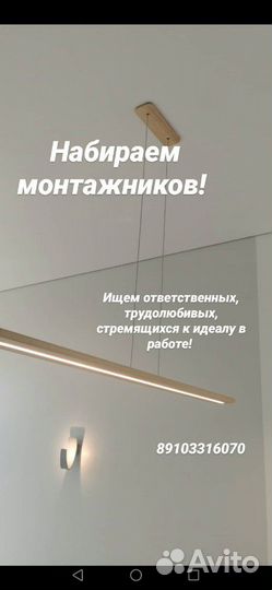 Монтажник натяжных потолков