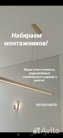 Монтажник натяжных потолков