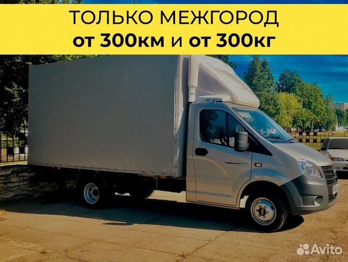 Грузоперевозки фура от 300 км