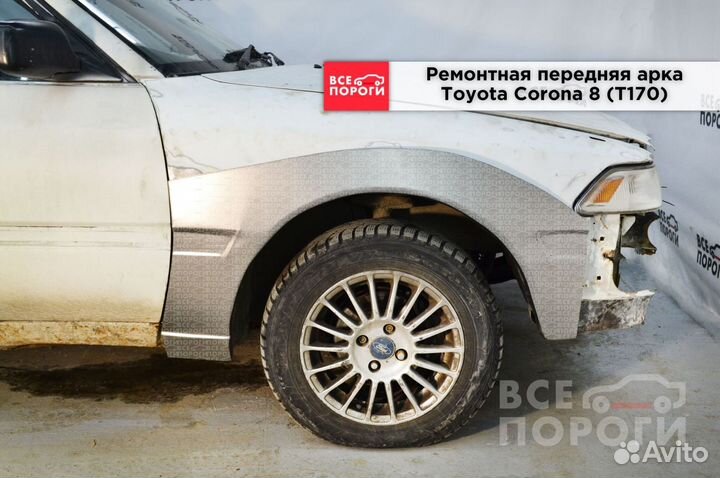 Рем арки для Toyota Corona viii (T170)