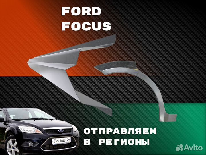 Пороги Chevrolet Lanos ремонтные кузовные