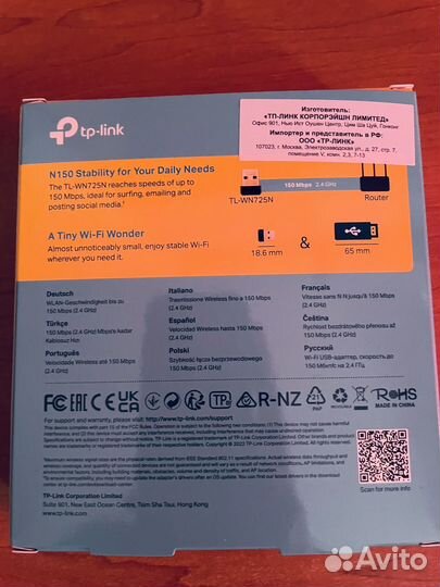 Wi-Fi адаптер 