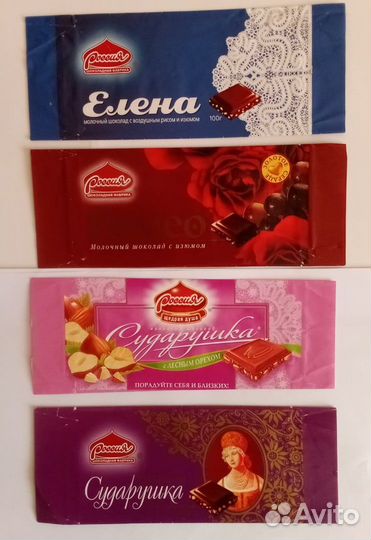 Обертки от шоколада 90-х - 2000 гг
